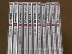 東宝落語家人会 全11巻セット