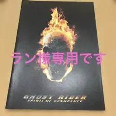 ゴーストライダー2 パンフレット