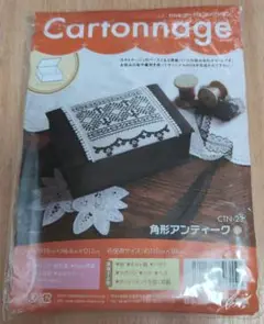 角形アンティーク 箱作成キット