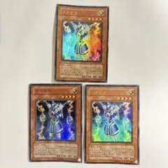 遊戯王 ライオウ 3枚セット