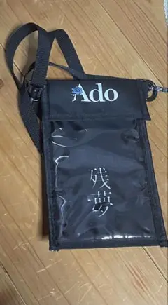 Ado 残夢ショルダーストラップ