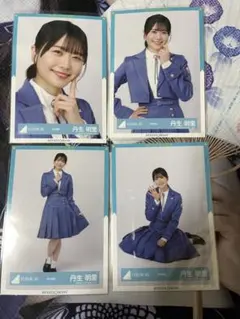 日向坂46 生写真　丹生明里　9th制服