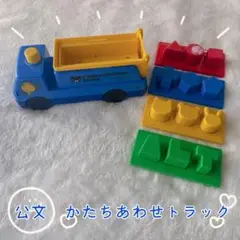 【公文】Kurokumakun くろくまくんかたちあわせトラック