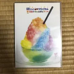 関ジャニ∞/関ジャニ∞リサイタル 真夏の俺らは罪なヤツ〈2枚組〉　Blu-ray