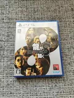 PS5 龍が如く8
