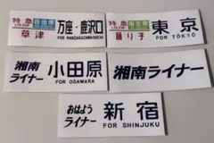 金属製 行先板 サボ 　品川 おくいず × 伊豆 185系 踊り子 方向幕 2025年最新】方向幕 185系の人気アイテム - メルカリ