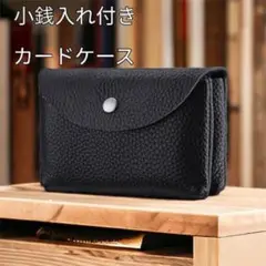 コインケース カードケース 小銭入れ レディース メンズ 牛革 ブラック 新品