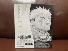 呪術廻戦　アートコースター　第2弾　コンプリート　BOX特典付き　新品未開封