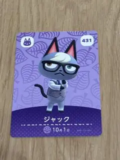 amiiboカード どうぶつの森 ジャック