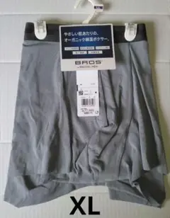 ワコールメン ブロス ボクサーパンツ(XL)前とじ オーガニックコットン