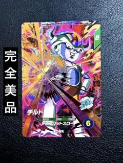 ドラゴンボールスーパーダイバーズ　SDV3-053　チルド　gdr