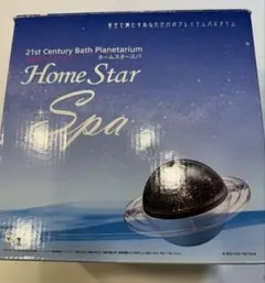 【美品】HOME STAR EXTRA ホームスターエクストラ Amazon | 家庭用プラネタリウム 「ホームスター EXTRA」 | 宇宙