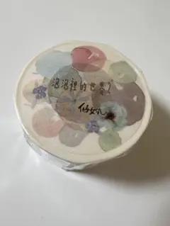 【未開封】仙女丸さん マステ 泡の世界2