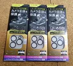 【3個】エレコム iPhone14 Pro / Pro Max カメラ レンズ