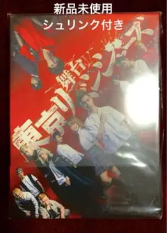 【きゃにめ限定版/新品未開封】舞台版　東京卍リベンジャーズBlu-ray