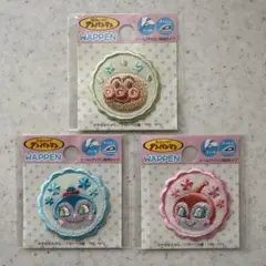 ☆アンパンマン ワッペン 3種類セット☆