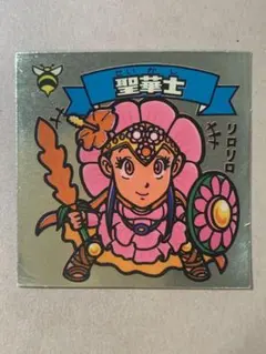 旧ビックリマン　ビックリマンシール　聖華士
