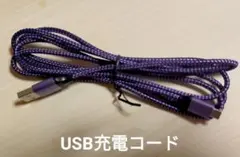 【美品】アンドロイド高速充電ケーブル タイプbケーブル 2.4A/1.8m