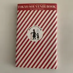 東京スーベニイル手帖 : ぼくの伯父さんのお買物散歩ブック