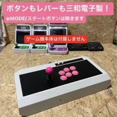 アーケード メガドライブミニやアストロシティミニで使えるアケコン