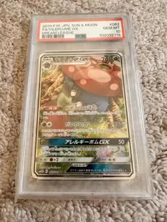 2025年最新】ラフレシアgx sa psa10の人気アイテム - メルカリ
