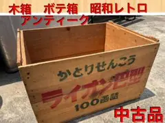 2025年最新】ボテ箱の人気アイテム - メルカリ