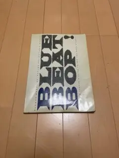 2025年最新】BLUE BEAT BOP！の人気アイテム - メルカリ