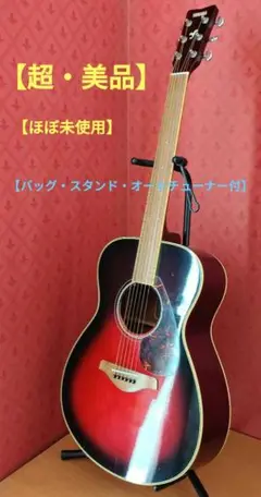 良品 YAMAHA FS720S アコースティックギター アコギ ケース TBS 良品 YAMAHA FS720S アコースティックギター アコギ ケース TBS