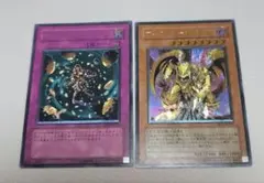 遊戯王　レリーフ　２枚セット