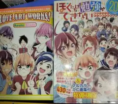 2025年最新】ぼくたちは勉強ができない同梱版の人気アイテム