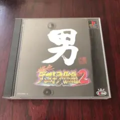 爆走!デコトラ伝説2 男人生夢一路