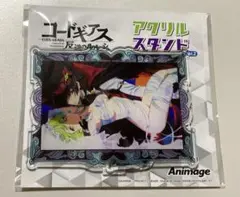 コードギアス　反逆のルルーシュ　アニメージュ　アクリルスタンド　vol.2 G