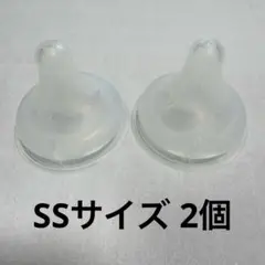 母乳実感 乳首 SSサイズ 2個セット