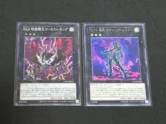 遊戯王 ローカスト・キング スーパー ゴシップ・シャドー　レア セット
