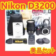✨初心者向け美品セット✨Nikon ニコン D3200 一眼レフ レンズキット