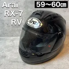 アライ　RX-7 RV サニー様購入予定 2025年最新】アライ RX-7 RVの人気アイテム - メルカリ
