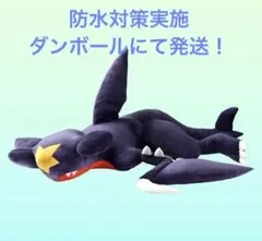 大きなガブリアスクッション マッハポケモン「ガブリアス」が 大きなクッション(全長約1.6m