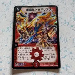 2025年最新】爆竜凰ドラギリアスの人気アイテム - メルカリ