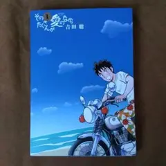 そのたくさんが愛のなか。　全巻セット　全巻初版　帯付 そのたくさんが愛のなか。 全巻セット 初版一 番 安い