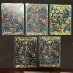 禁断竜王 Vol-Val-8　ボルバル8 5枚セット