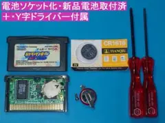 ポケモンピンボール　ルビー&サファイア　電池ソケット変更済　ドライバーセット