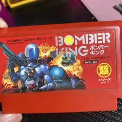 ボンバーキング