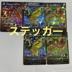 蟲神器　ステッカー5枚LR オオカレエダカマキリ　ゴクラクトリバネ