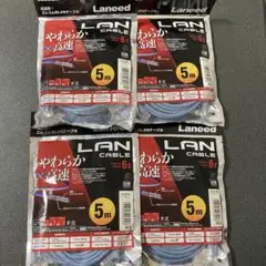 LANケーブル 5m Laneed 4本セット
