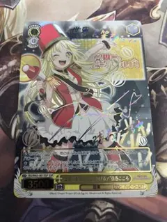 とびっきりの元気をあげる 弦巻こころ ssp サイン バンドリ SSP】”とびっきりの元気をあげる！”弦巻こころ（WS「バンドリ