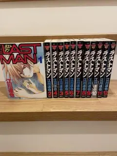 ラストマン/江川達也　全12巻セット