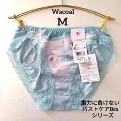 【新品】ワコール《重力に負けないバストケアブラ》ショーツ M 定価2,970円