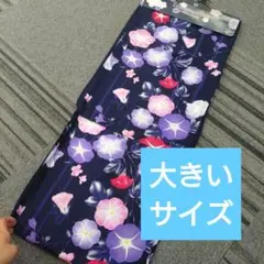 大きいサイズ 浴衣 花柄 紺色　4Ｌ5Ｌ