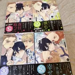 陰キャな僕が双子に愛される理由 1〜4