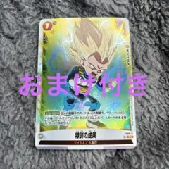 【匿名配送】フュージョンワールド　特訓の成果　パラレル【おまけつき】